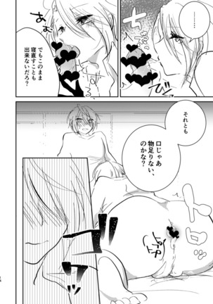 土下座セックス他数点 Page #14