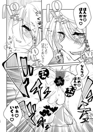 土下座セックス他数点 Page #16