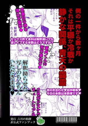 土下座セックス他数点 Page #21