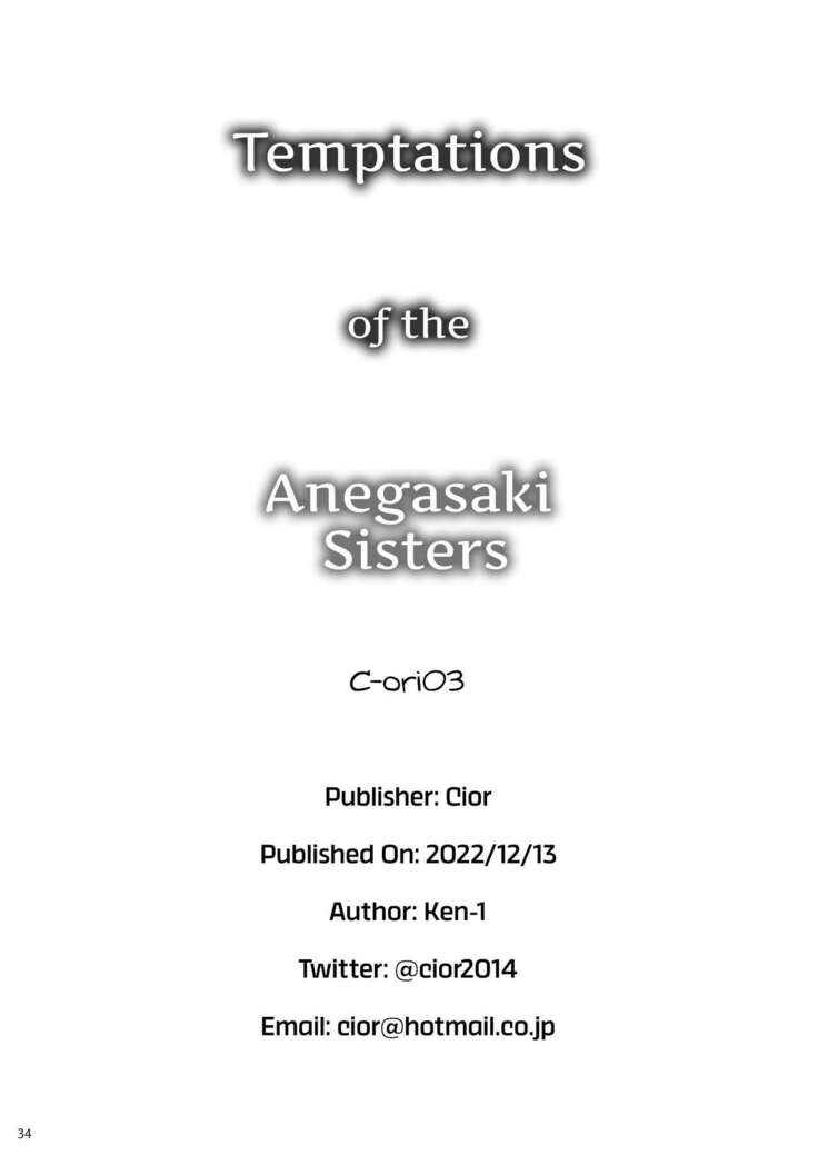 Anegasaki Shimai no Yuuwaku C-ori03 | Temptations of the Anegasaki Sisters C-ori03