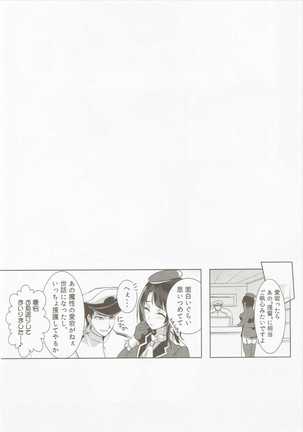 Takao Collection Secretary suite room Page #59