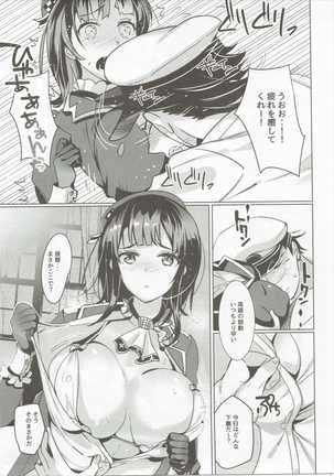 Takao Collection Secretary suite room Page #66