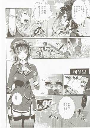 Takao Collection Secretary suite room Page #25