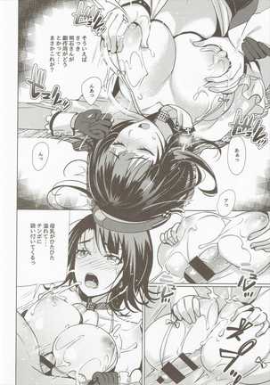 Takao Collection Secretary suite room Page #69