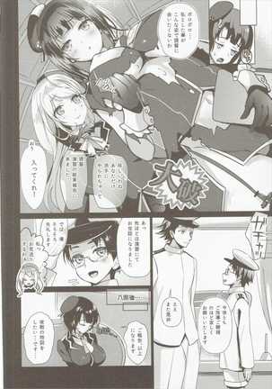 Takao Collection Secretary suite room Page #43