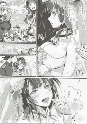 Takao Collection Secretary suite room Page #40