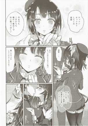 Takao Collection Secretary suite room Page #27