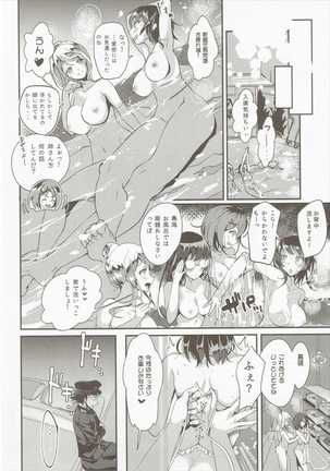 Takao Collection Secretary suite room Page #35