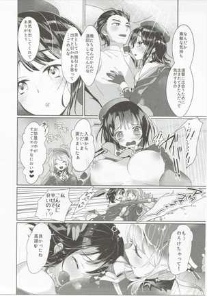 Takao Collection Secretary suite room Page #22