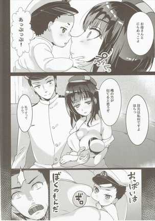 Takao Collection Secretary suite room Page #61