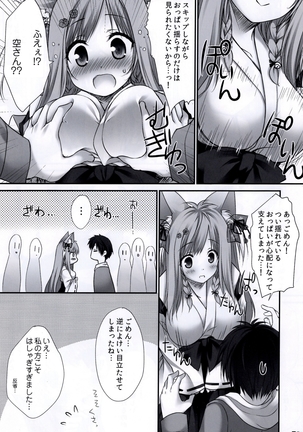 Uchi no Kemo Miko Yome ga Touto Sugiru Ken. ~Tayutama 2 no Hon~ Page #8