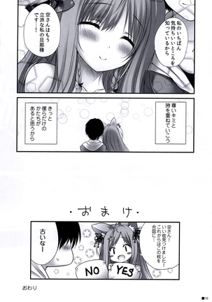 Uchi no Kemo Miko Yome ga Touto Sugiru Ken. ~Tayutama 2 no Hon~ - Page 16