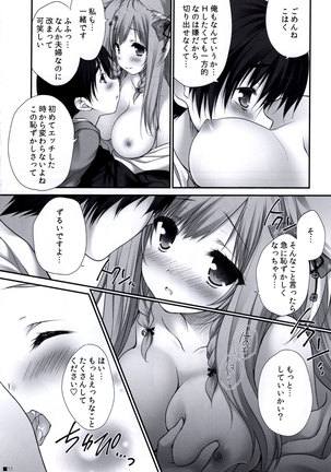 Uchi no Kemo Miko Yome ga Touto Sugiru Ken. ~Tayutama 2 no Hon~ Page #11