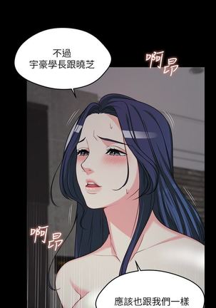 MANHWAS RAW - Page 69