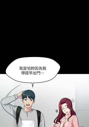 MANHWAS RAW - Page 22