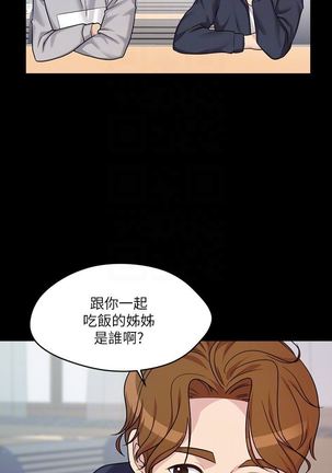 MANHWAS RAW - Page 45