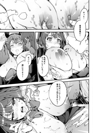 Seishun Buta Yarou X Mai X Tomoe - Page 14