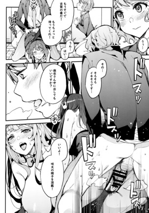 Seishun Buta Yarou X Mai X Tomoe Page #15