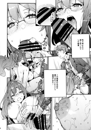 Seishun Buta Yarou X Mai X Tomoe Page #23