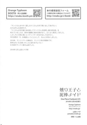 Kusuburi Ouji to Dorobou Maid Page #29