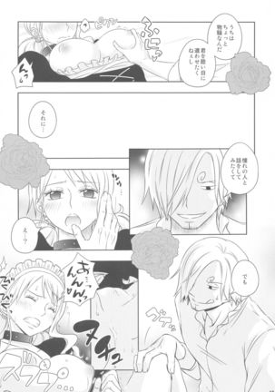 Kusuburi Ouji to Dorobou Maid Page #16