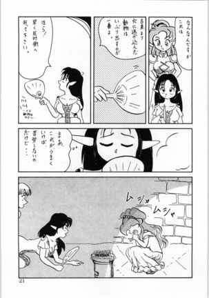 Dance of Princess 5 Page #20