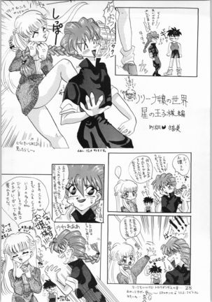 Dance of Princess 5 Page #27
