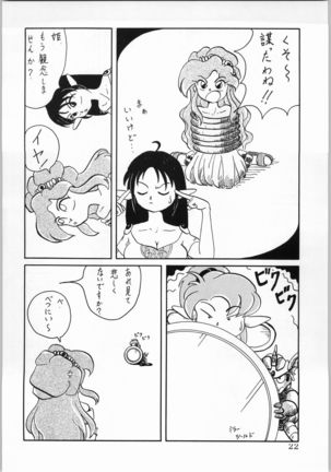 Dance of Princess 5 Page #21