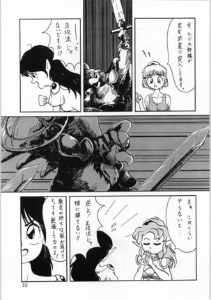 Dance of Princess 5 Page #18
