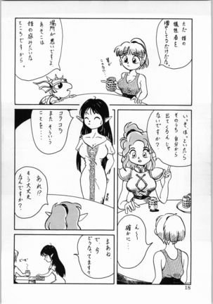 Dance of Princess 5 Page #17
