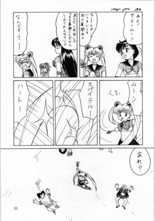 Dance of Princess 5 Page #30