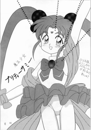 Dance of Princess 5 Page #40