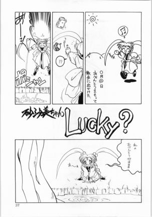 Dance of Princess 5 Page #36