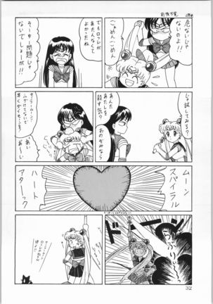 Dance of Princess 5 Page #31