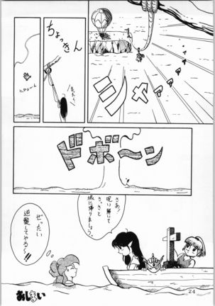 Dance of Princess 5 Page #23