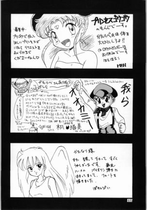 Dance of Princess 5 Page #45