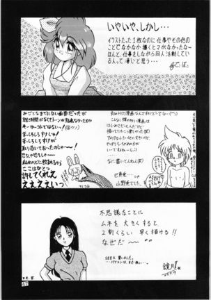Dance of Princess 5 Page #46