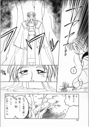 Dance of Princess 5 Page #37