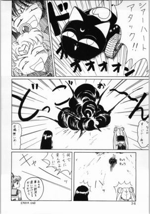 Dance of Princess 5 Page #33