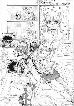 Dance of Princess 5 Page #28