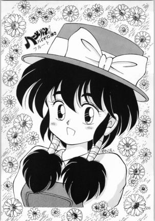 Dance of Princess 5 Page #25