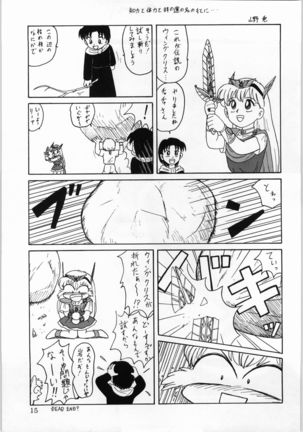 Dance of Princess 5 Page #14