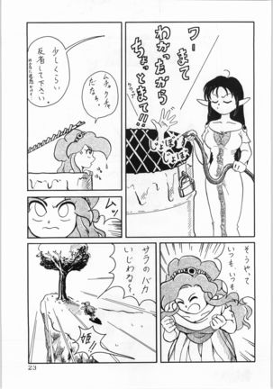 Dance of Princess 5 Page #22