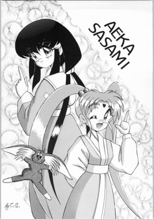 Dance of Princess 5 Page #35