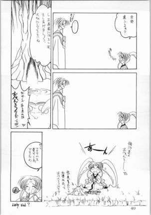 Dance of Princess 5 Page #39