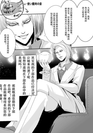 Mahou Shoujo VS Panty Hunter Page #30