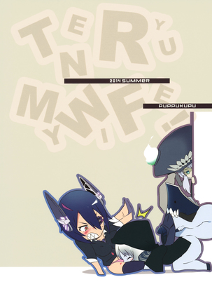 Tenryuu My Wife Page #22