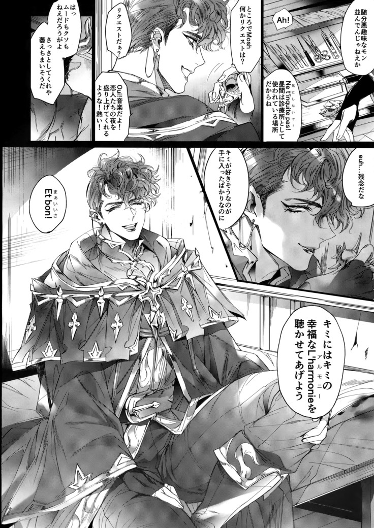 Soundless Night
