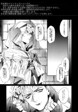 Soundless Night