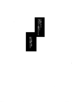 Soundless Night Page #21